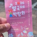 주저리] 고양 꽃박람회 후기..늦었지만..