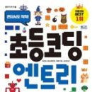 코딩 무작정 따라하기 이미지