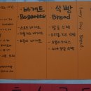 본조르노베이커리