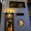 지에스25(GS25)야탑스위트
