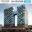 휴오피스텔 네이버블로그