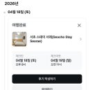 스테이 서래 | 서울 용산 가성비 숙소 추천, 서래 스테이 방문 후기