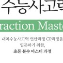 더멘토수학교습소