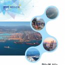 여수지방해양수산청 이미지