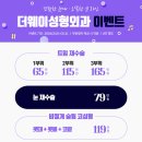 더웨이성형외과 이미지