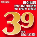 라이브짐 세교점 이미지