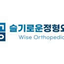 주  정형외과 이미지
