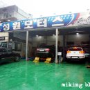 성원카센타 이미지