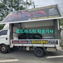 충남오토바이 - 관악구 신림로 220-1 | 혼다 레블1100 DCT 오토바이 사고견인 후기｜공주→군포 전문탁송 바이크운송
