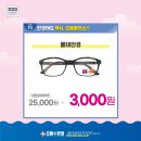 광진 안경점 이미지