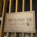 평내호평 맛집 &lt;고우&gt; 평내호평 술집,이자카야 중 최고