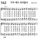 가정예배 365-2024년10월13일(주일) 믿으면(2) 이미지