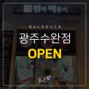 벌떡떡볶이광주