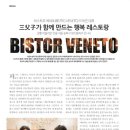 비스트로(Bistro) 1985