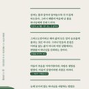 총신대학교 신학대학원 | 버리기 잘한 습관들 박길웅 작 / 고치려 해도 안 되는 습관, 이유는 따로 있었다