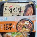 안주기습부대식당 | 오뎅식당 밀키트 추천 ㅣ 의정부 부대찌개 단골의 솔직 후기