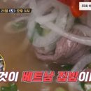 하얀베트남쌀국수