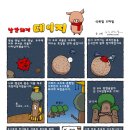 낭만돼지 네이버블로그
