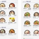 한촌갈비탕 이미지