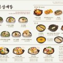 진전복삼계탕신사