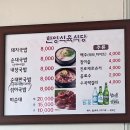 한양식육식당 이미지