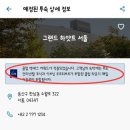 호텔 럭스 이미지