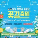 안녕;꽃길 이미지