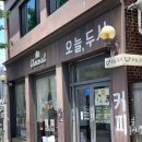 오늘 두시 | [광주 북구] 광주 카페 광주 디저트 카페 오늘 두시 후기