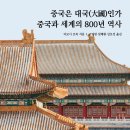 대국