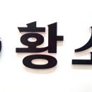 신창로L 이미지