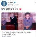 [기사]그 가수에 그 팬이네요.세상 귀여운 정국 팬 이미지