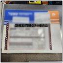 월량번역행정사사무소 이미지