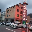 아리랑하우스 이미지