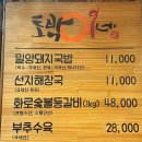 신갈오거리 | 용인 신갈오거리 토박이네(돼지국밥) 방문후기