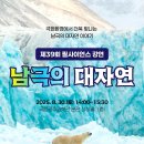 필사이언스