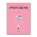 정희목장 | 에밀릴리의 일상 2507🫧