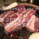 칠칠구이 이미지