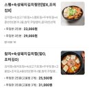 토핑폭탄김치찜 이미지