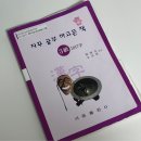 한자로 보는 세상 | [한자능력검정 3급] 벼락치기 1차 실패 + 공부방법(feat. 反面敎師)