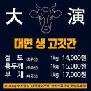 대연생고깃간 | 저렴한 소고기,헬스 후 음식,대연 생고깃간 구입후기