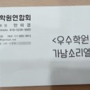 가남소리엘음악학원