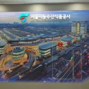 가락시장역 1번출구 이미지