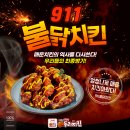 해두리치킨 동탄점