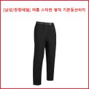 [남성/잔량세일] 여름 스타런 평직 기본등산바지 이미지