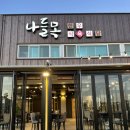 먹보식당 이미지