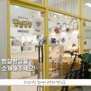 빵실빵실 베이커리