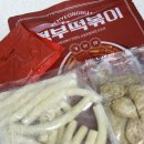 [밀키트, 떡볶이] 리쥬라이크 조땡표 형부떡볶이 기본맛, 매운맛 내돈내산 후기