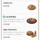 푸라닭 충남태안점 이미지