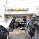 성동카센타 이미지