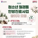 늘해랑한의원 이미지